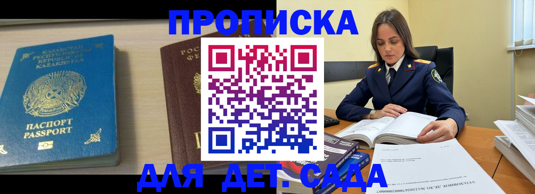 прописка 2025 в Камешково