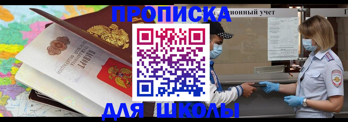 прописка для работы в Камешково