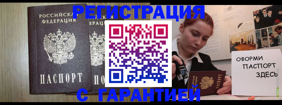 прописка поиск в Камешково